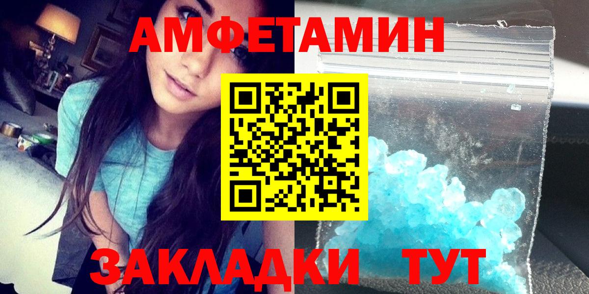Набережные Челны  Амфетамин  Вход с VPN  АМФ VHQ 