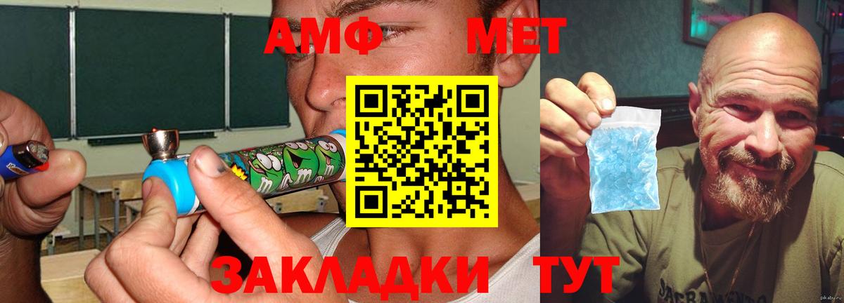 АМФЕТАМИН 97% Набережные Челны