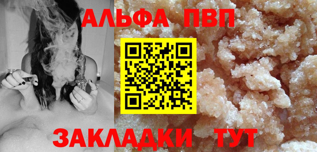 Alpha PVP мука  Вход с VPN  Alpha PVP крисы CK  Alpha PVP  Набережные Челны  A PVP VHQ 