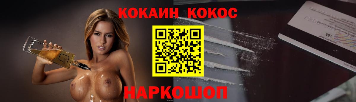 Cocaine Боливия Набережные Челны