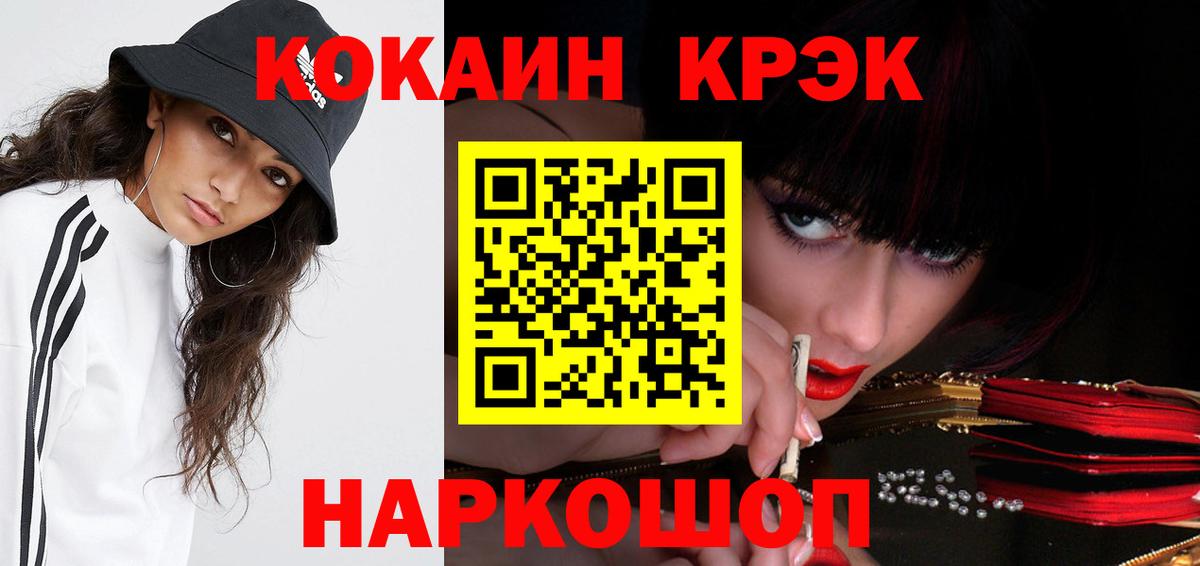 Набережные Челны  Cocaine FishScale  Cocaine Columbia  COCAIN  Вход с VPN 