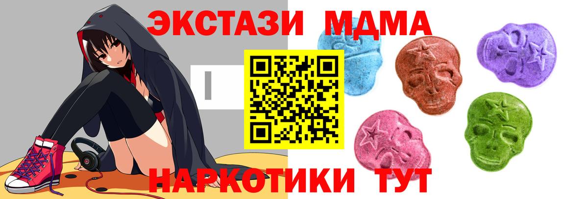Экстази  ЭКСТАЗИ 300 mg  Вход с VPN  где купить   Набережные Челны 