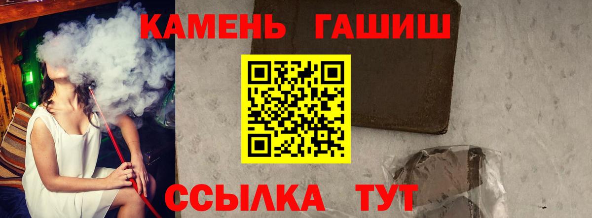 ГАШ  Вход с VPN  хочу наркоту  ГАШИШ VHQ  Набережные Челны 