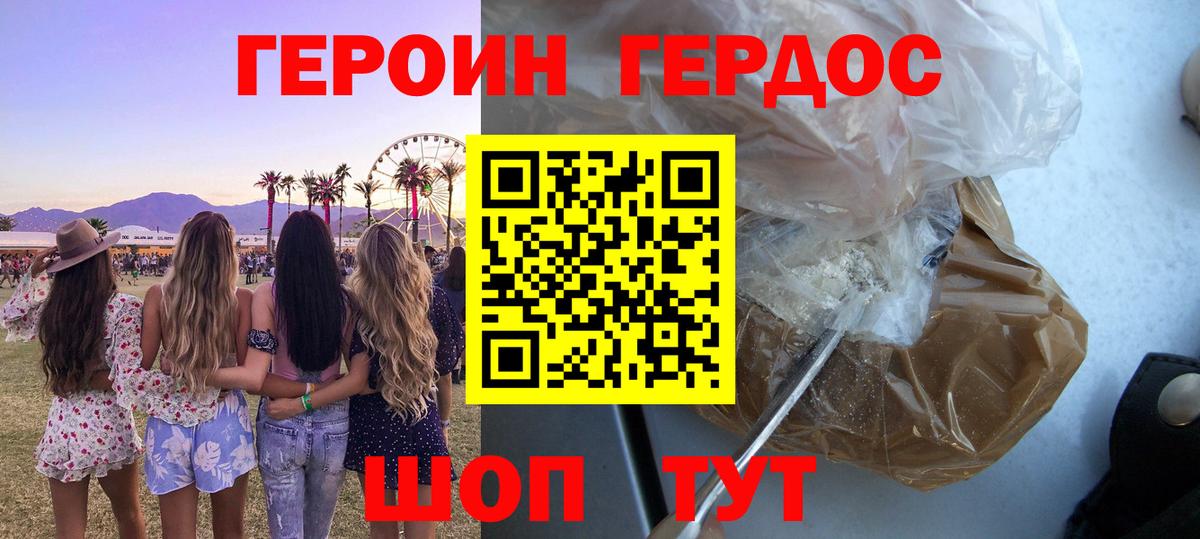 Набережные Челны  ГЕРОИН белый  Героин  Вход с VPN 