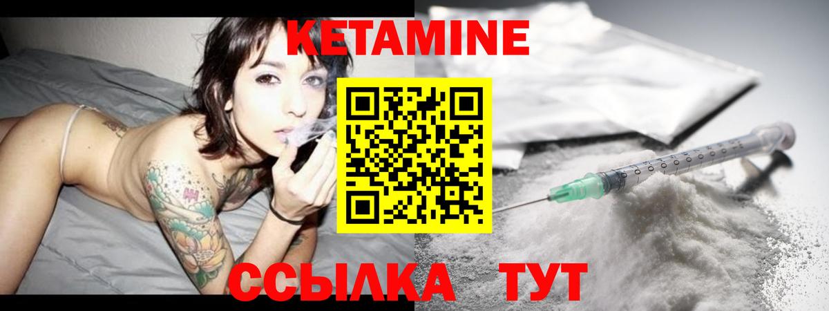 Набережные Челны  КЕТАМИН ketamine  Вход с VPN 