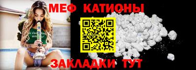 мяу мяу кристалл Туймазы