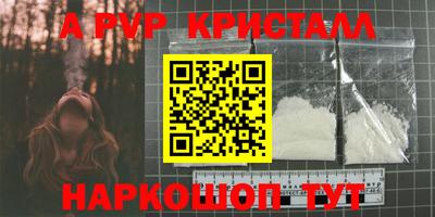 мяу мяу кристалл Туймазы