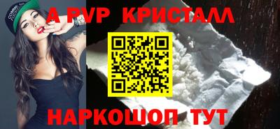 мяу мяу кристалл Туймазы