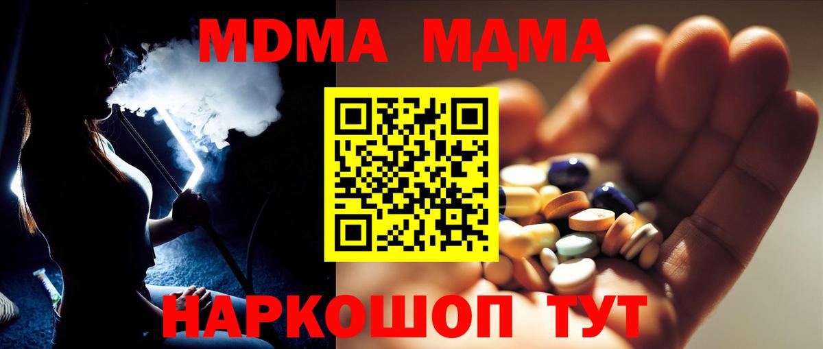 MDMA Molly Набережные Челны