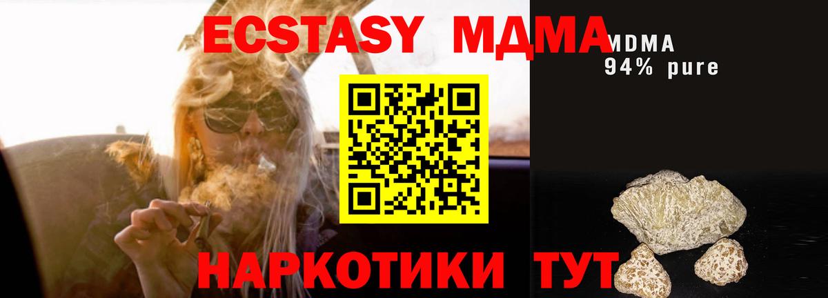МДМА Molly  Вход с VPN  MDMA VHQ  Набережные Челны 