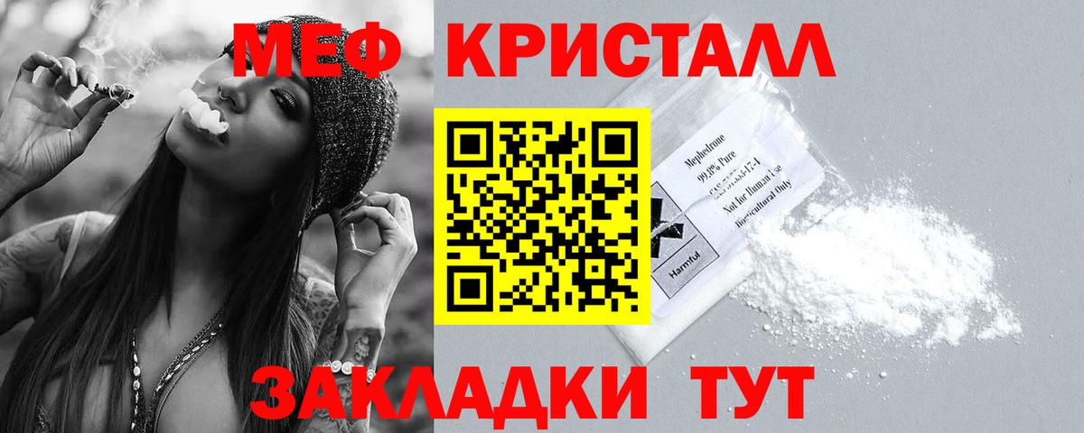 Набережные Челны  Мефедрон 4 MMC  Меф  Вход с VPN  МЯУ-МЯУ мяу мяу 