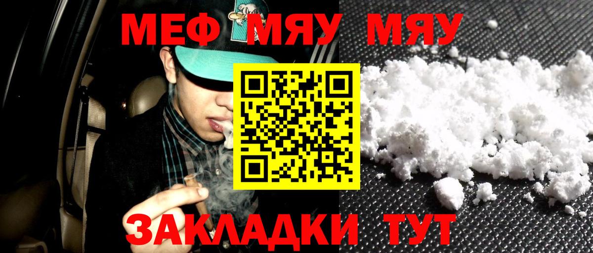Мефедрон мука Набережные Челны