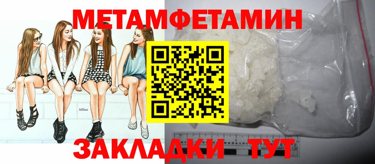 Набережные Челны  МЕТАМФЕТАМИН витя  Вход с VPN  МЕТАМФЕТАМИН витя 