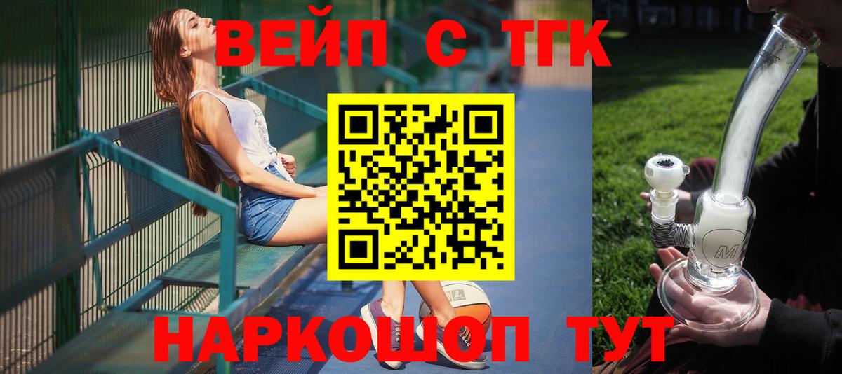 Дистиллят ТГК концентрат  купить  сайты  Набережные Челны  Вход с VPN 
