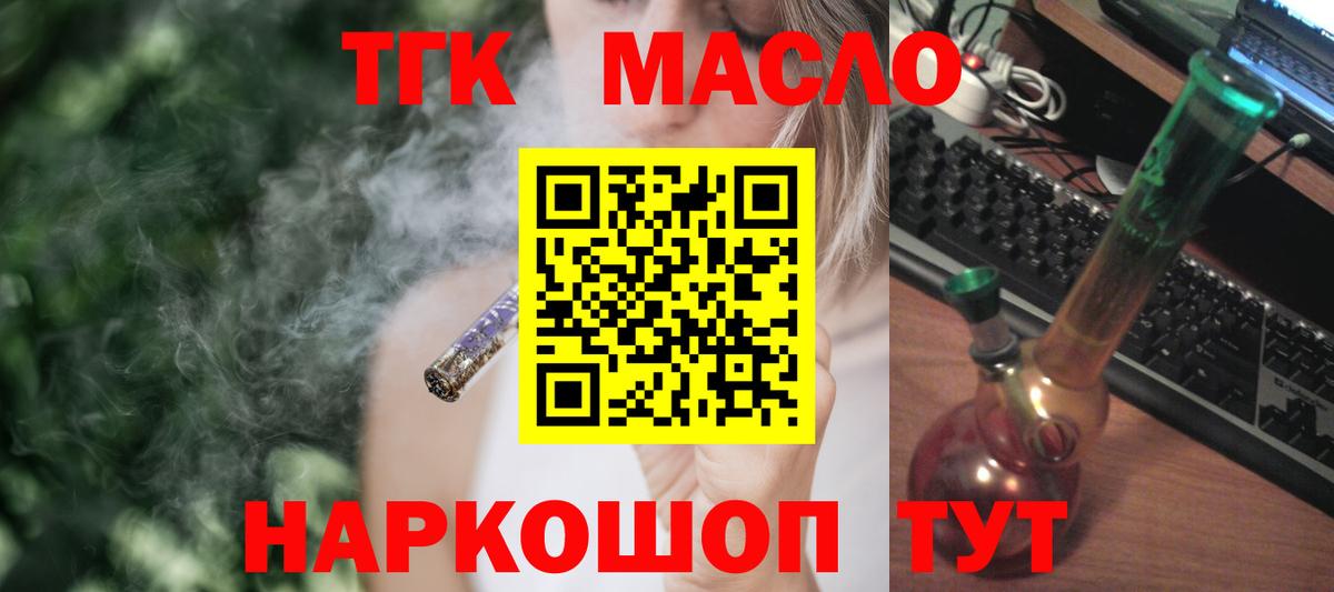 ТГК вейп Набережные Челны
